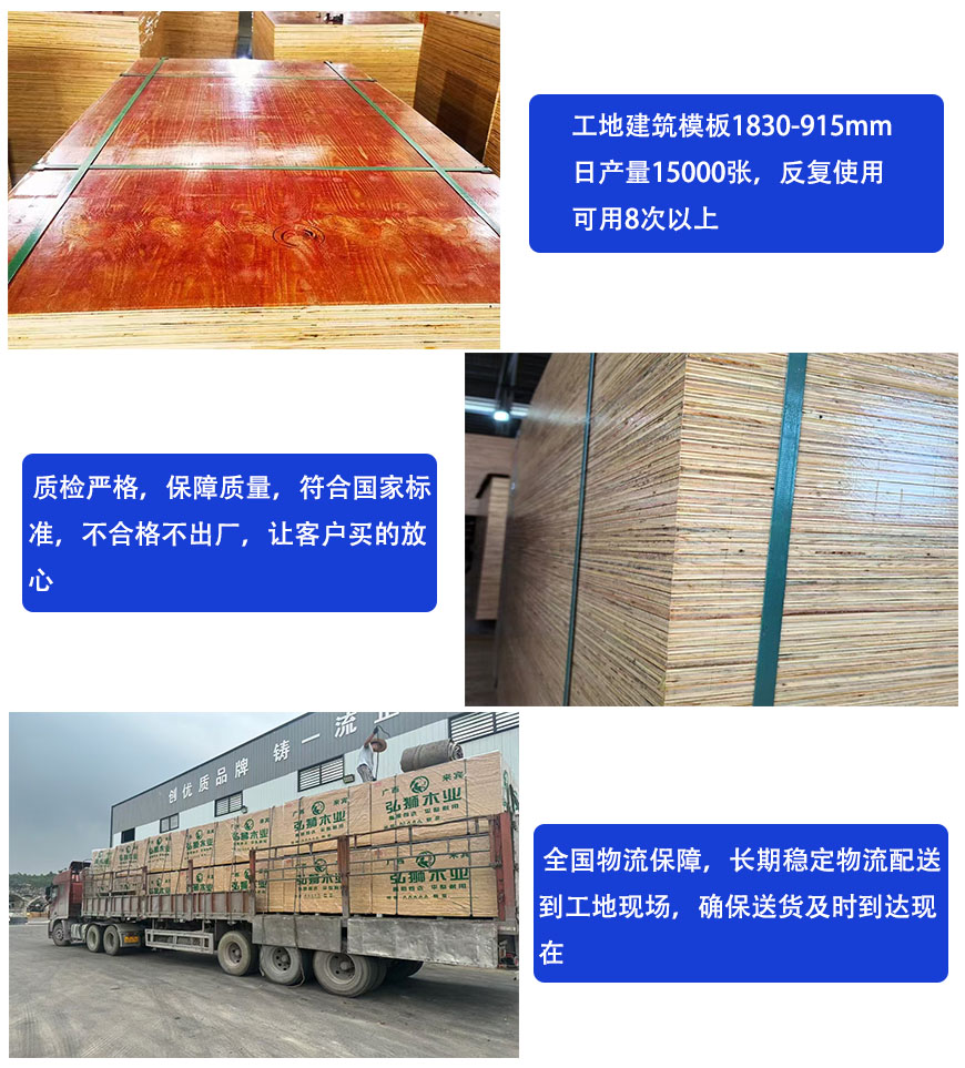 建筑模板厂
